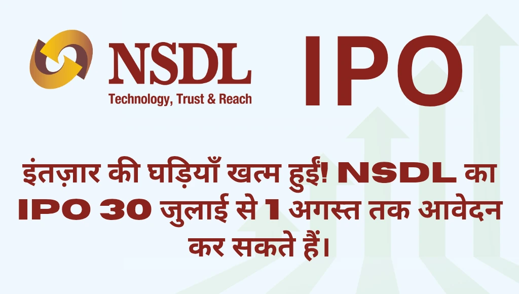 nsdl ipo gmp
