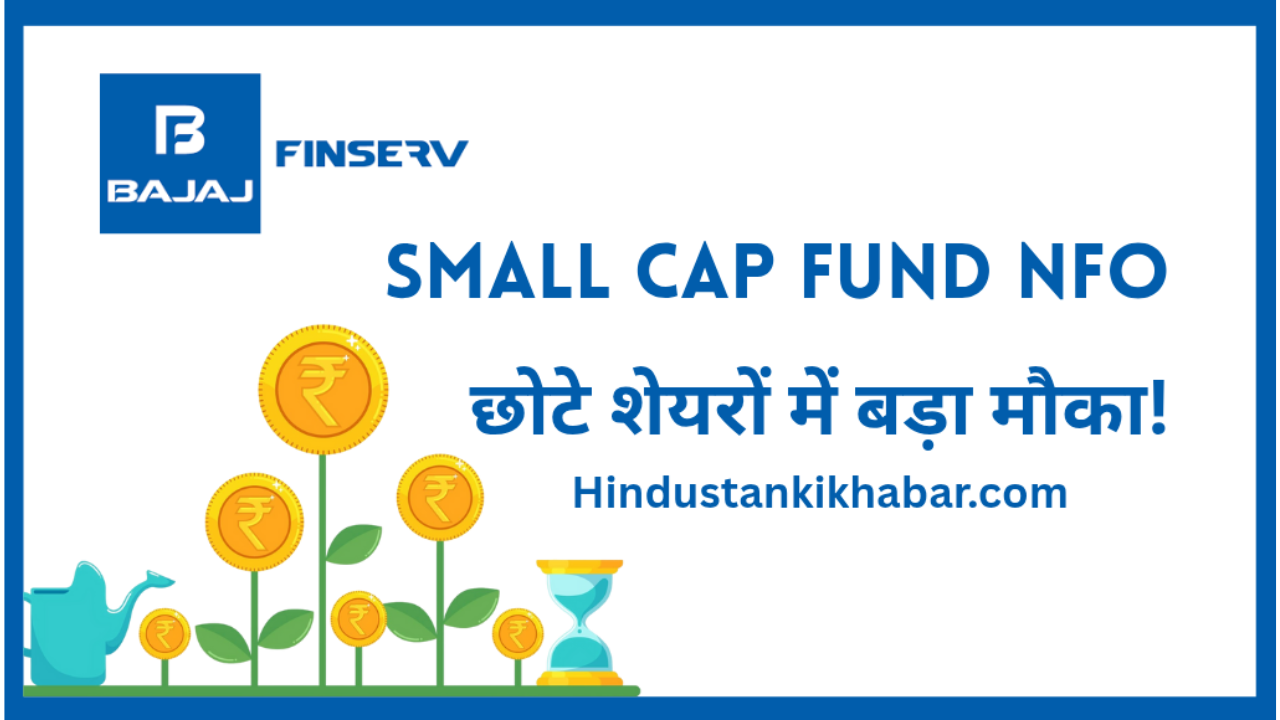 bajaj finserv small cap fund nfo hkk
