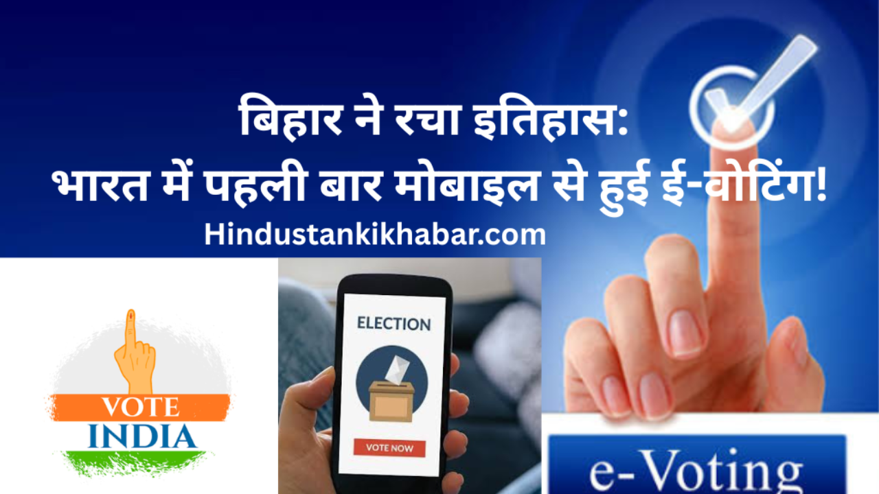 bihar election online voting india hkk