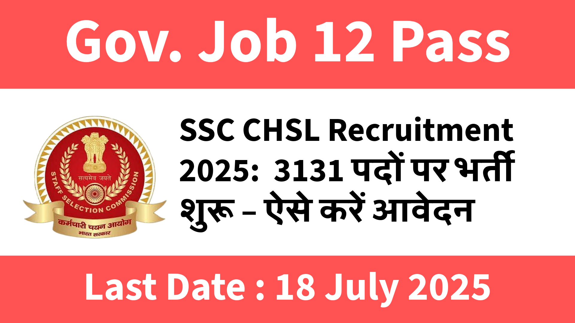 SSC CHSL Recruitment 2025: 12pass–how to apply 5 goverment job ssc