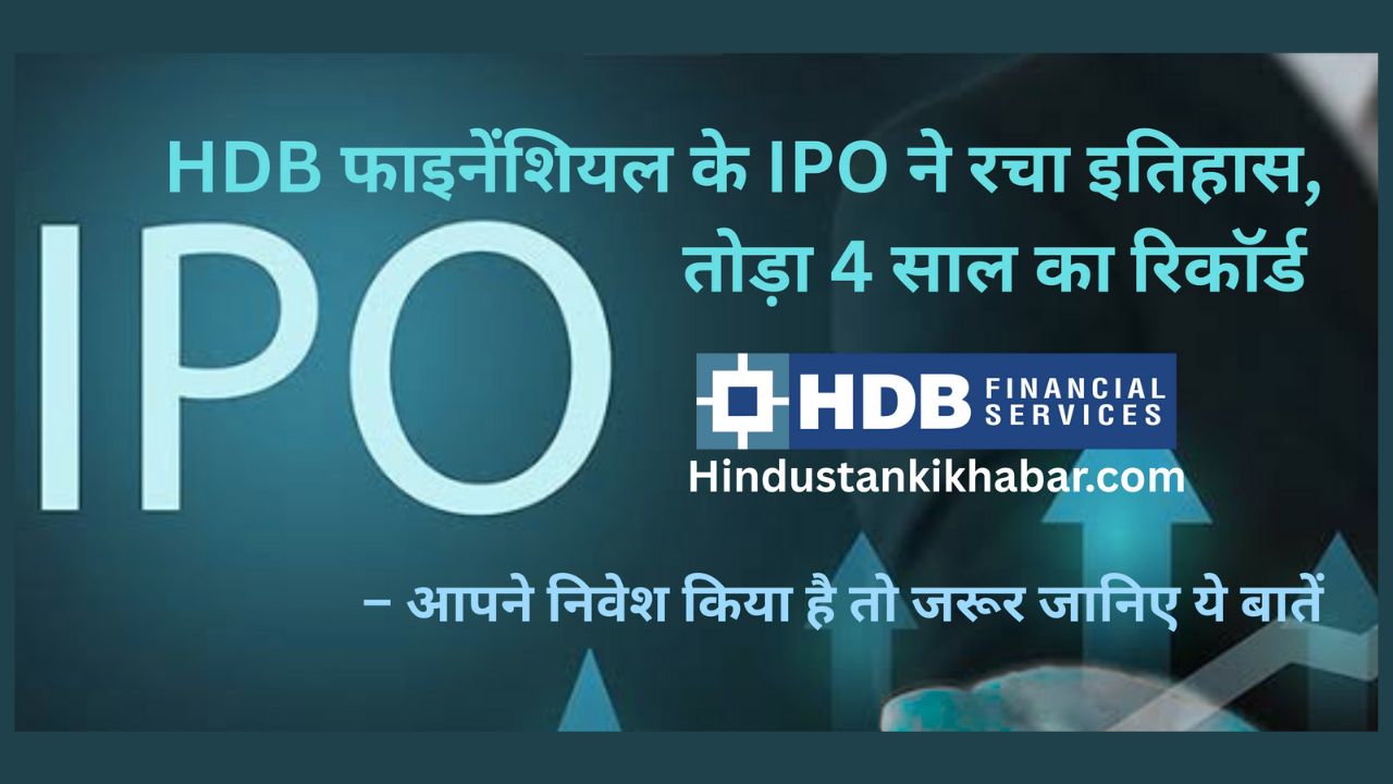 hdb financial ipo hkk