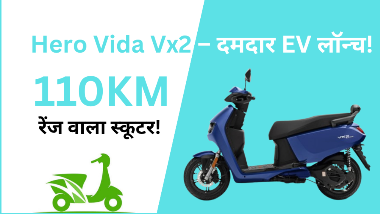 hero vida vx2 ev hkk