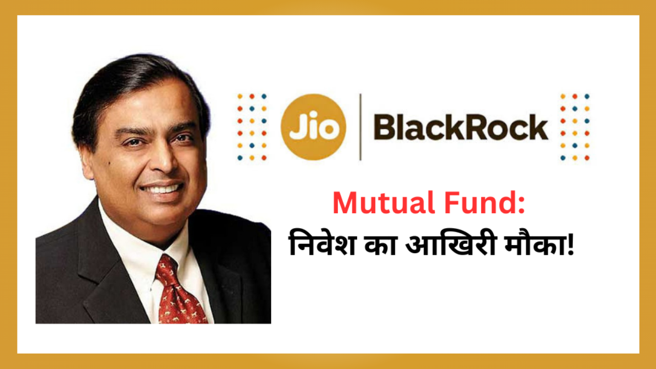 mukesh ambani jio blackrock mutual fund