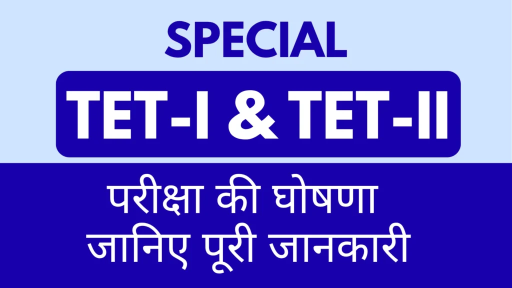 special-tet-1-tet2-exam