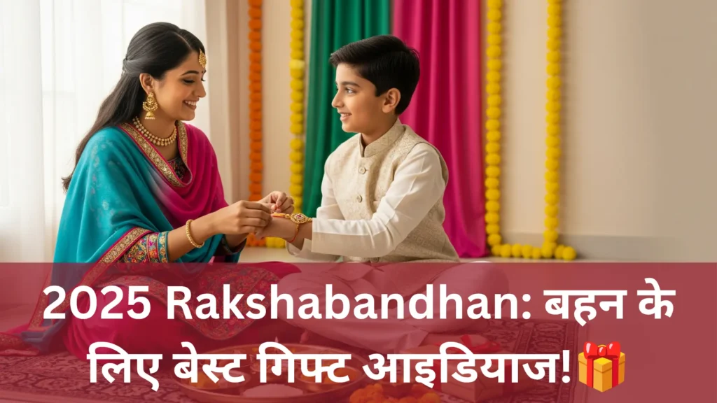Raksha Bandhan Gift