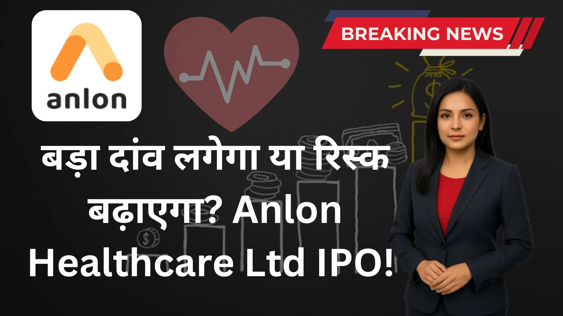 Anlon Healthcare IPO