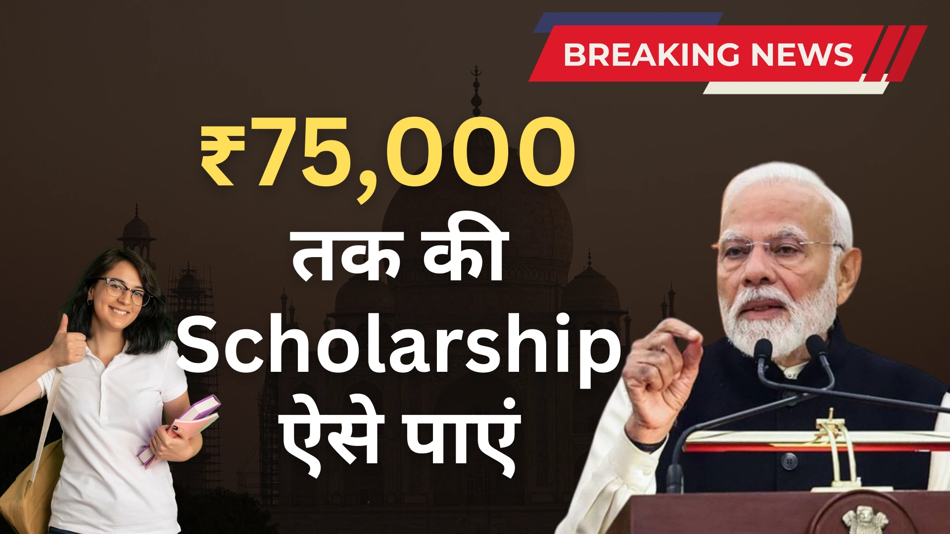 Class 6 to 12, Diploma, ITI, UG & PG Students के लिए बड़ी खुशखबरी! ₹15,000 से ₹75,000 तक Scholarship! 5 HDFC Scholarship