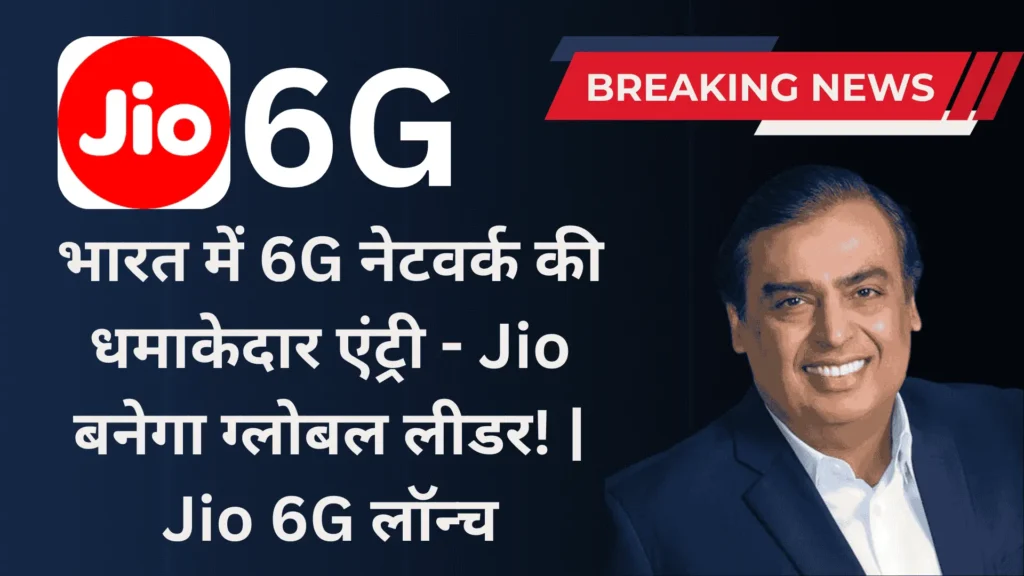 Jio 6G