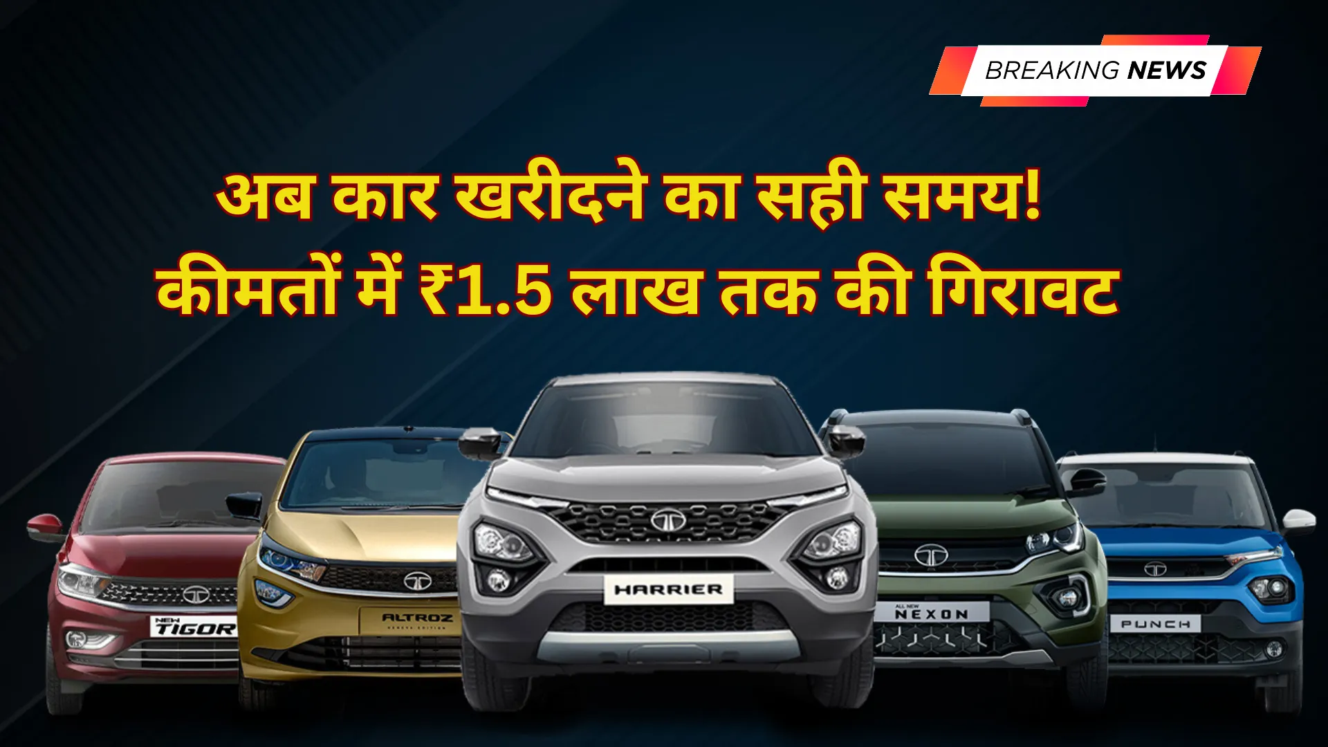 GST कट से कारों की कीमतें घटीं — Tata, Mahindra, Renault और लग्ज़री SUV पर कितनी बचत? जानिए पूरा हिसाब 2 GST कट कार कीमतें 2025