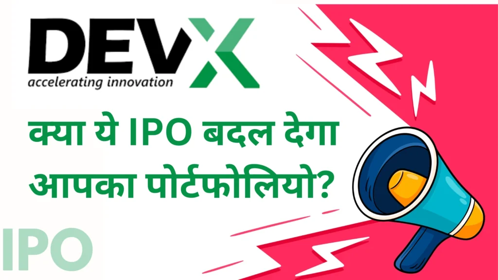 devx ipo gmp