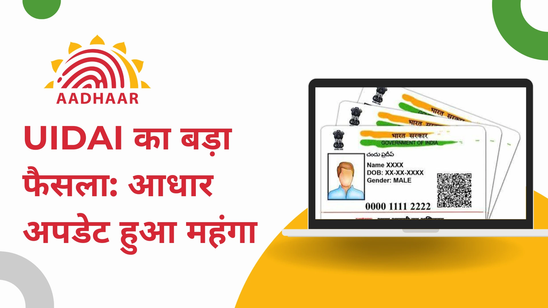 आधार अपडेट कराना हुआ महंगा! 1 अक्टूबर से लागू हुए नए चार्ज, जानें कितना देना होगा? 2 Aadhaar Update Fees Hiked