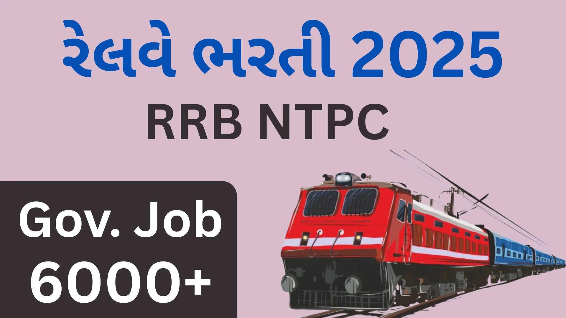 રેલવે ભરતી 2025: સ્નાતકો માટે 6000+ જગ્યાઓ! (RRB NTPC) - – પગાર, લાયકાત અને અરજી પ્રક્રિયા જાણો 1 railway bharti 2025