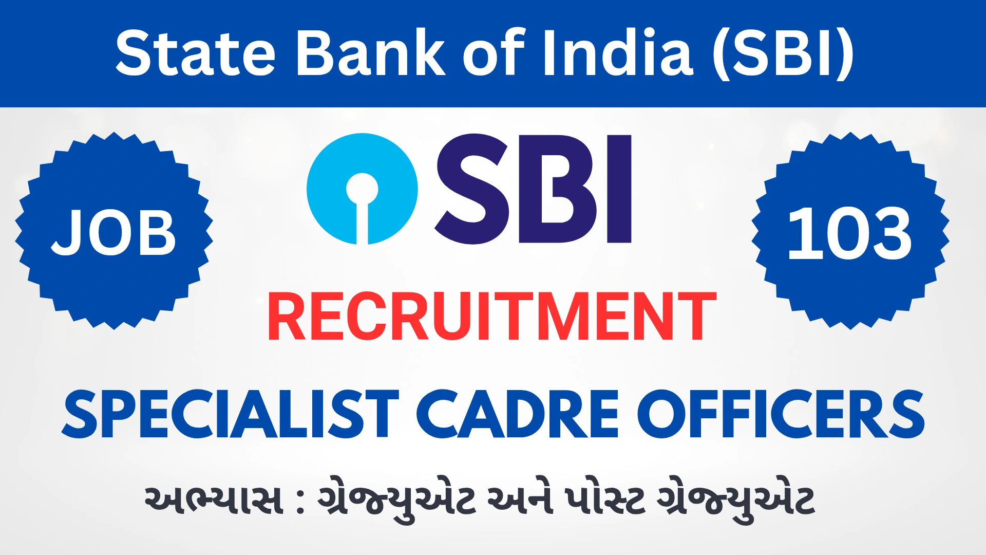 SBI Bharti 2025: સ્ટેટ બેંક ઓફ ઇન્ડિયા માં કુલ 103 જગ્યાઓ માટે ભરતી – પગાર, લાયકાત અને અરજી પ્રક્રિયા જાણો – Hindustan Ki Khabar
