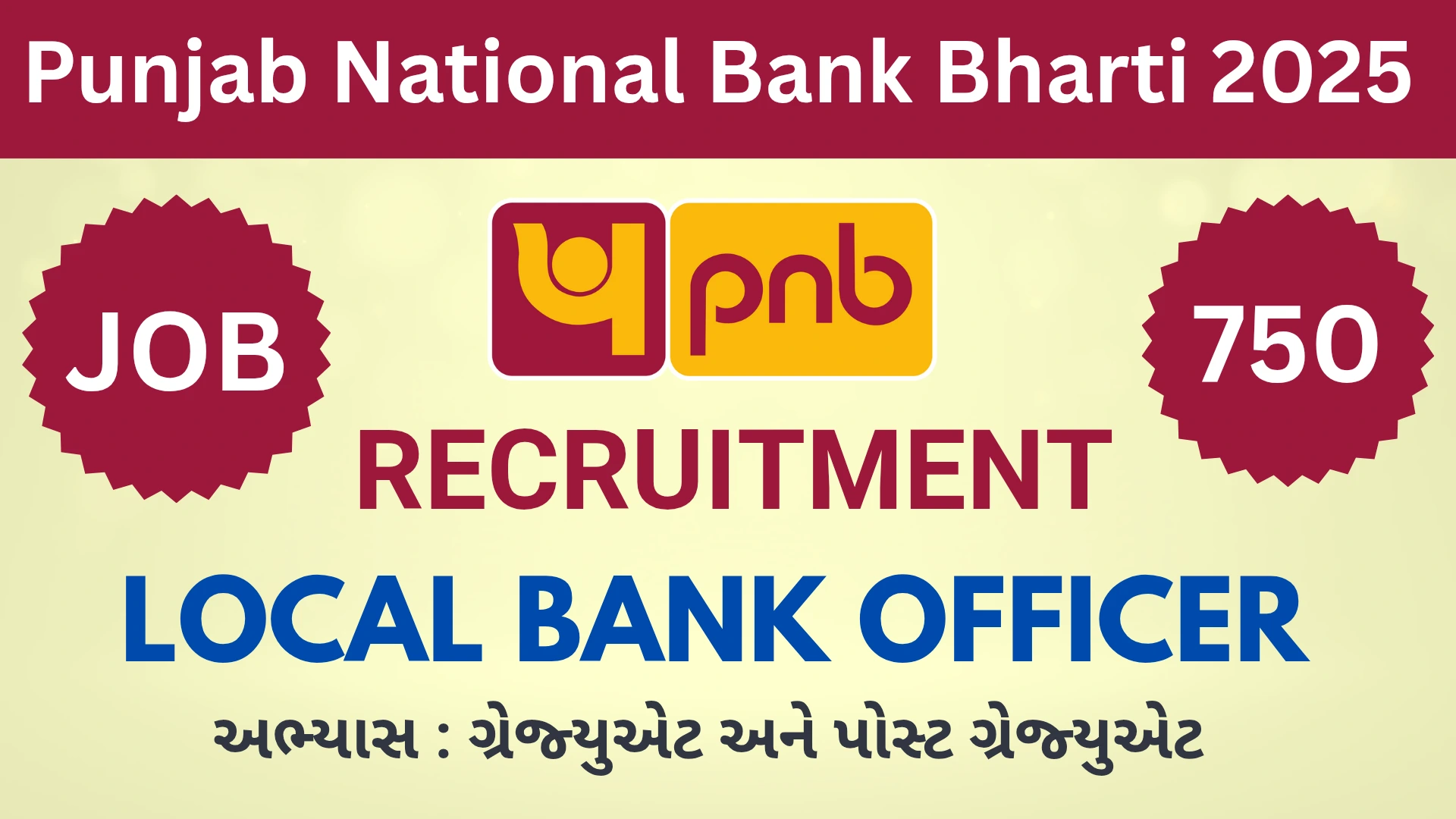 Punjab National Bank Local Bank Officer Bharti 2025