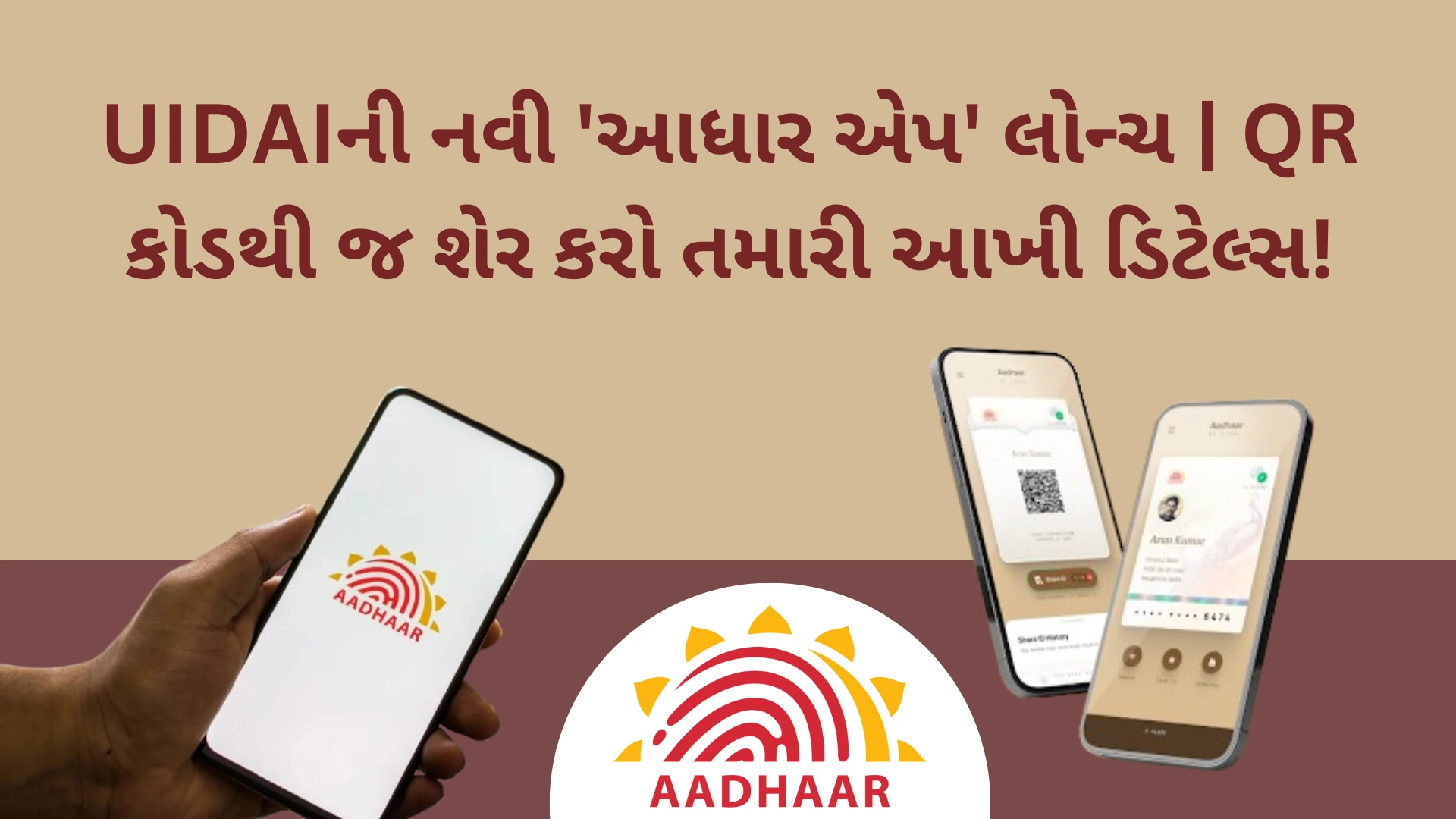 Aadhar app