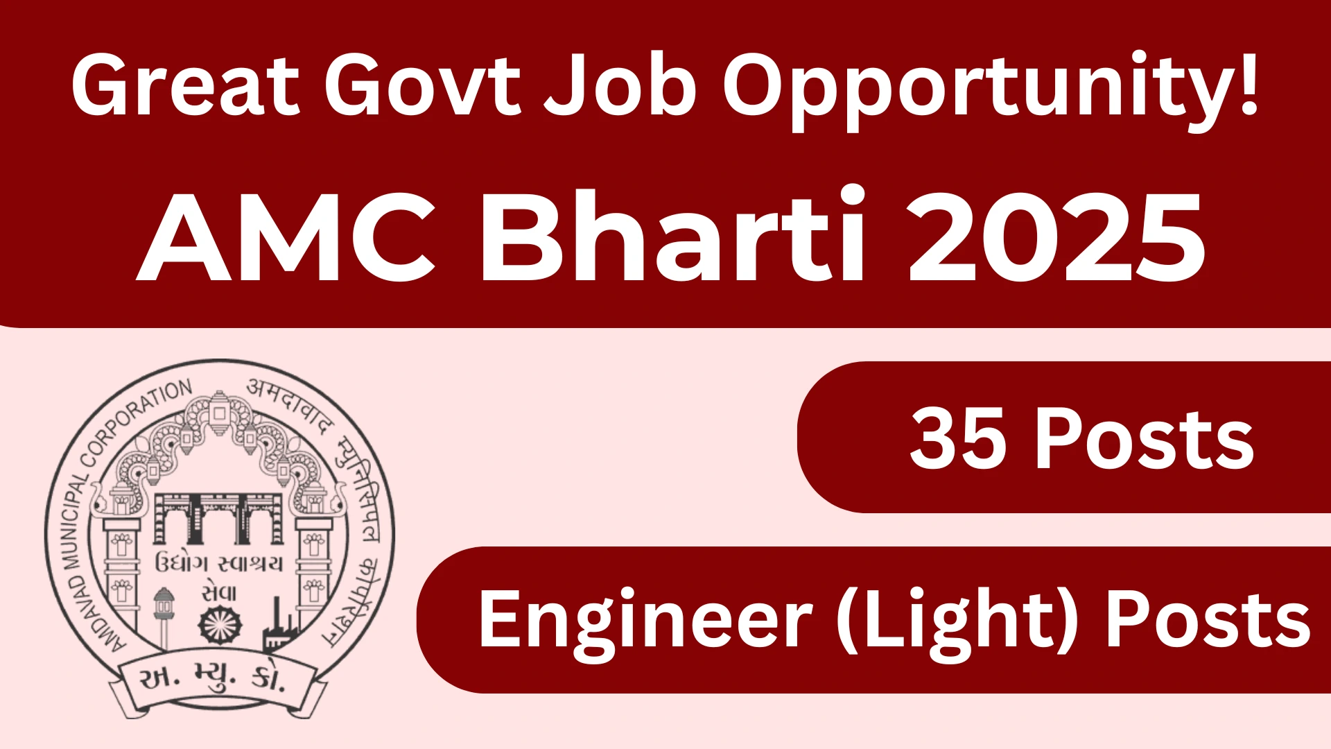 Amc bharti 2025