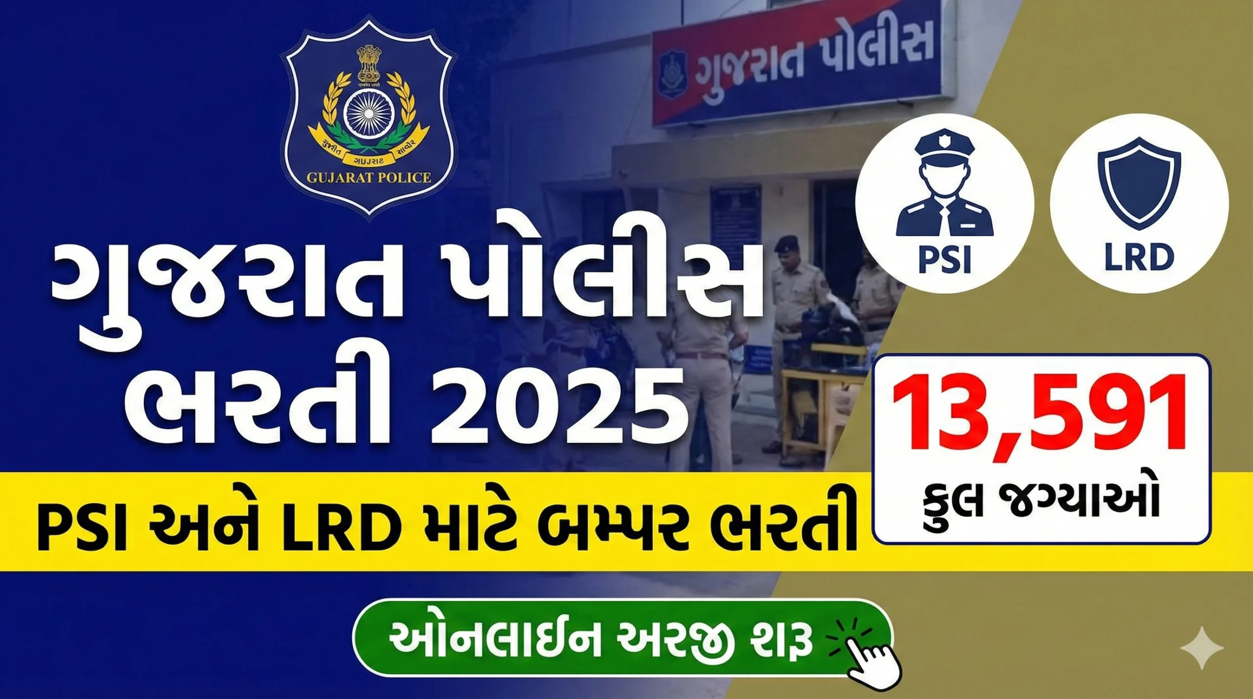 gujarat police bharti 2025 scaled