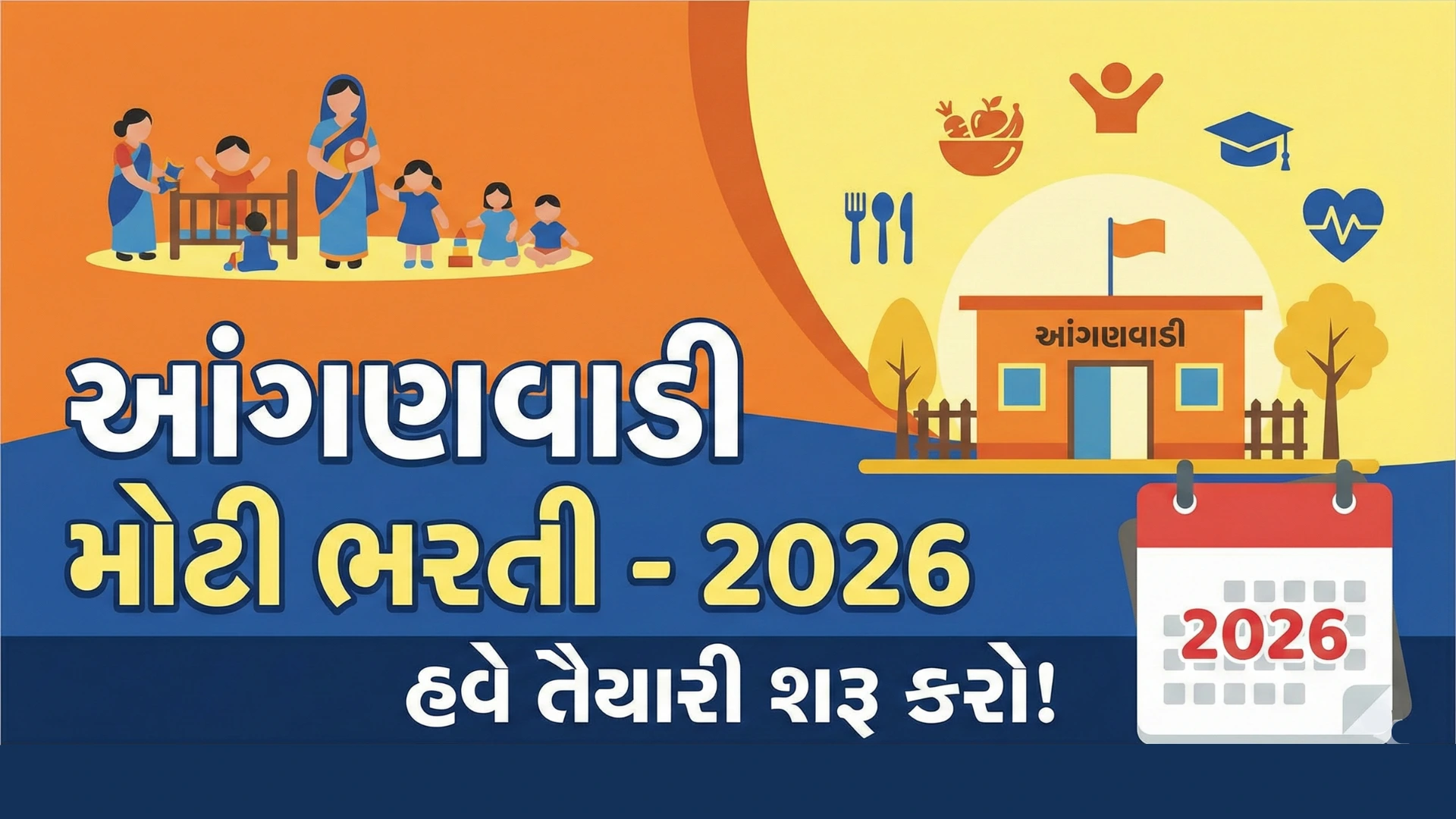 anganivadi-bharti-2026