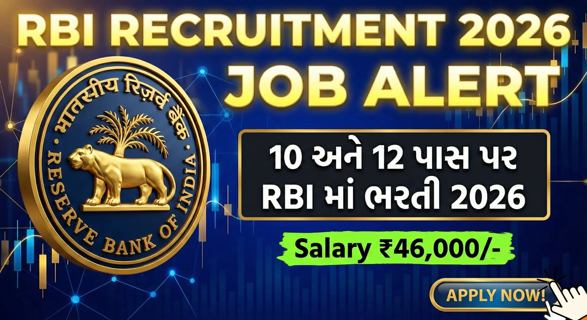 rbi job vacancy