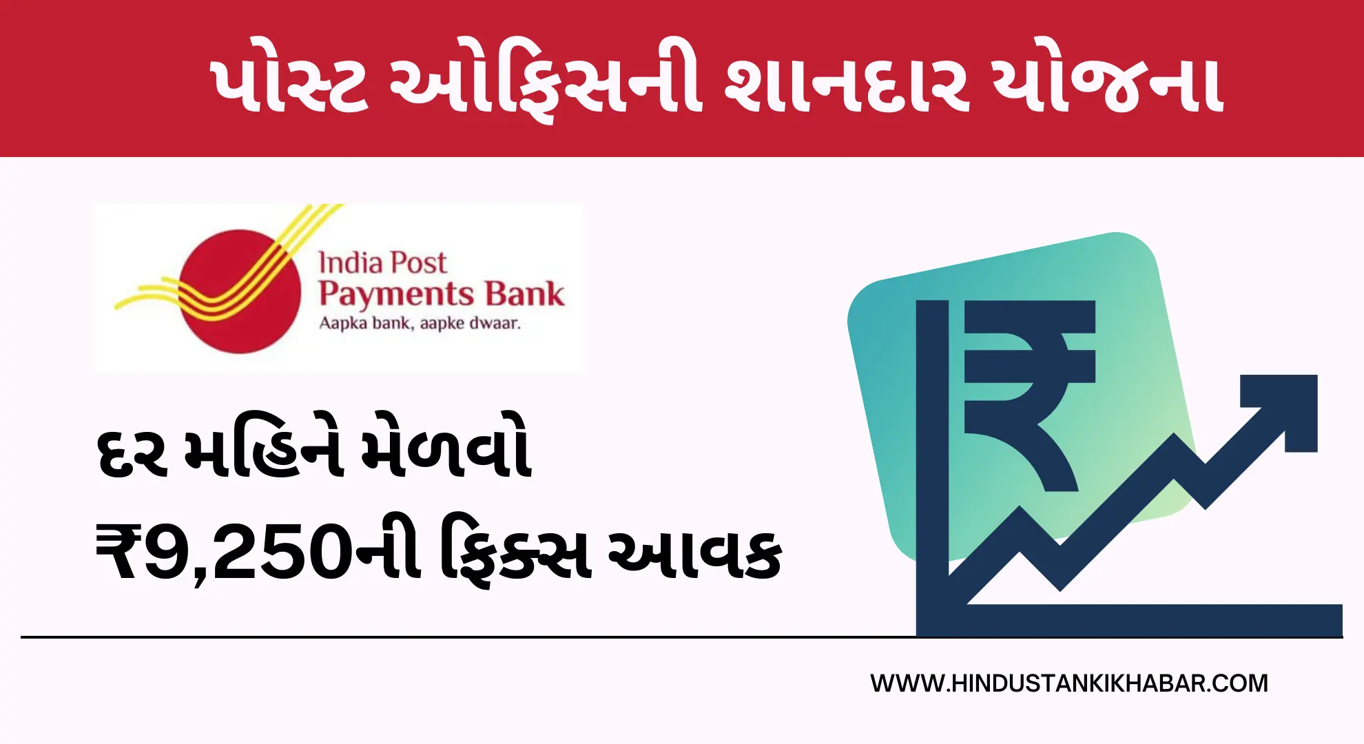 Post Office Monthly Income Scheme MIS