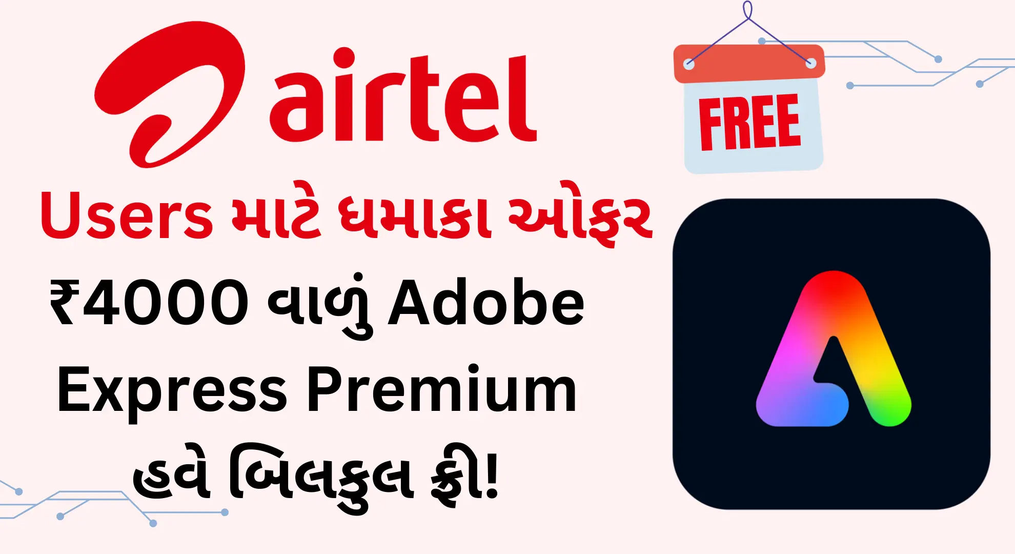 Airtel Adobe Express Free Offer 2026