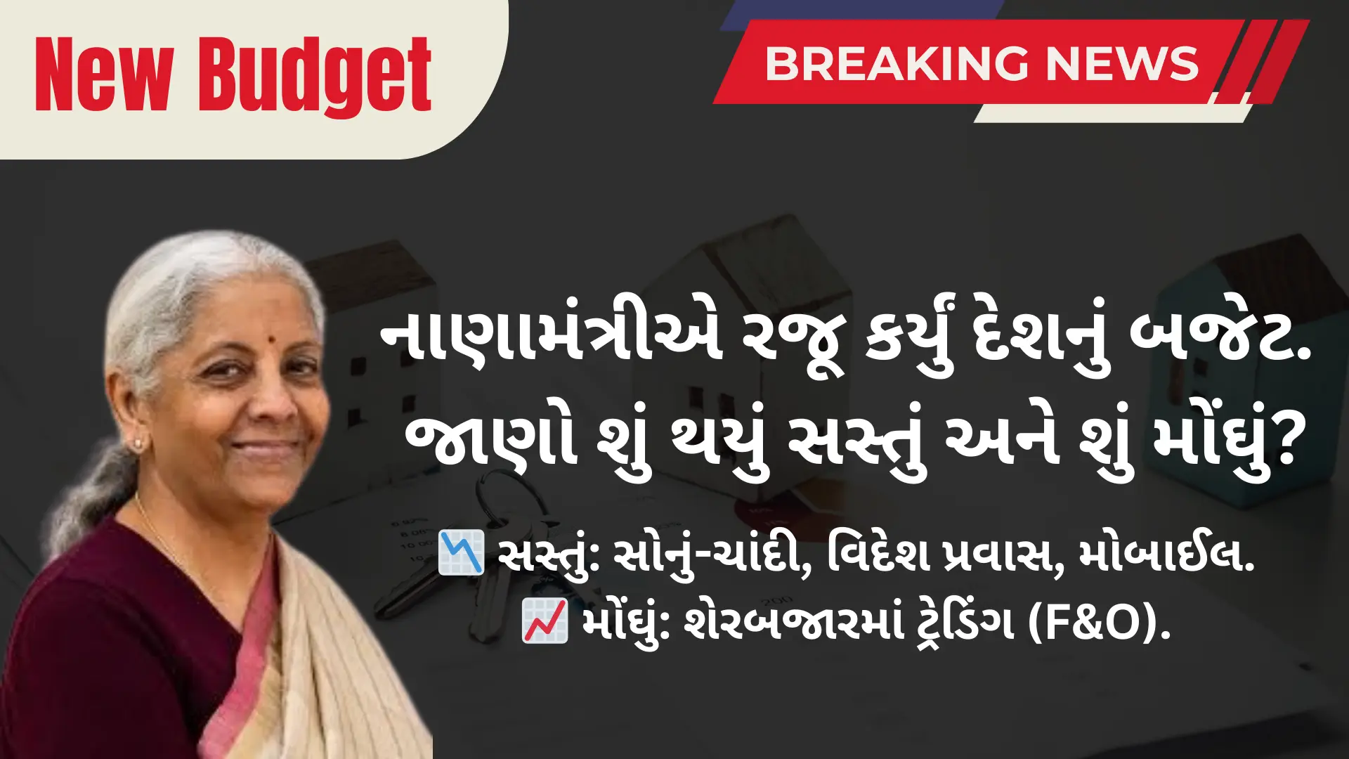 union budget 2026 highlights gujarati details